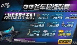 qq飞车联赛车最新爆料2022,速度与激情的巅峰对决